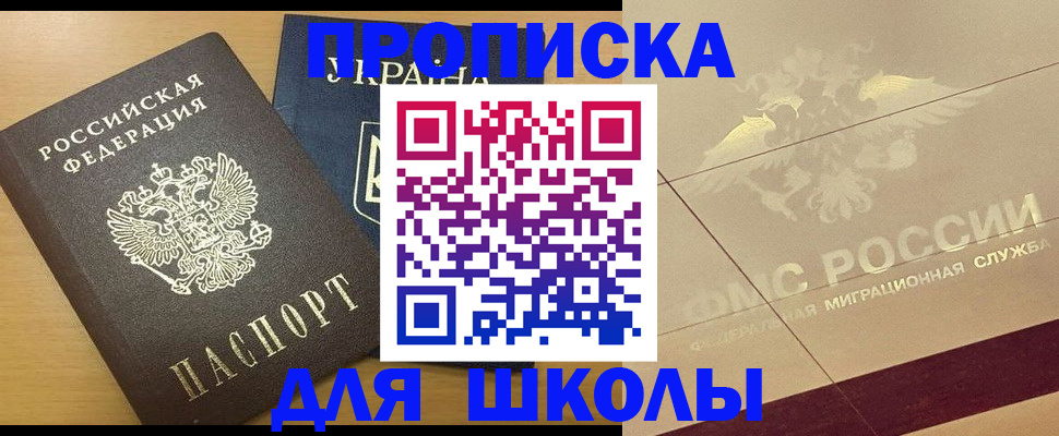 регистрация в Елизово