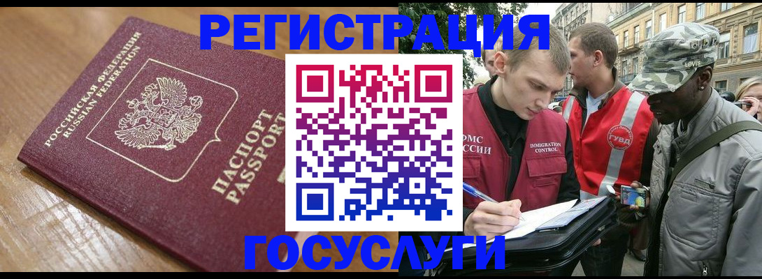 купить прописку в Елизово